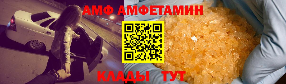 Зеленодольск  Amphetamine  Вход с VPN  Amphetamine 97% 