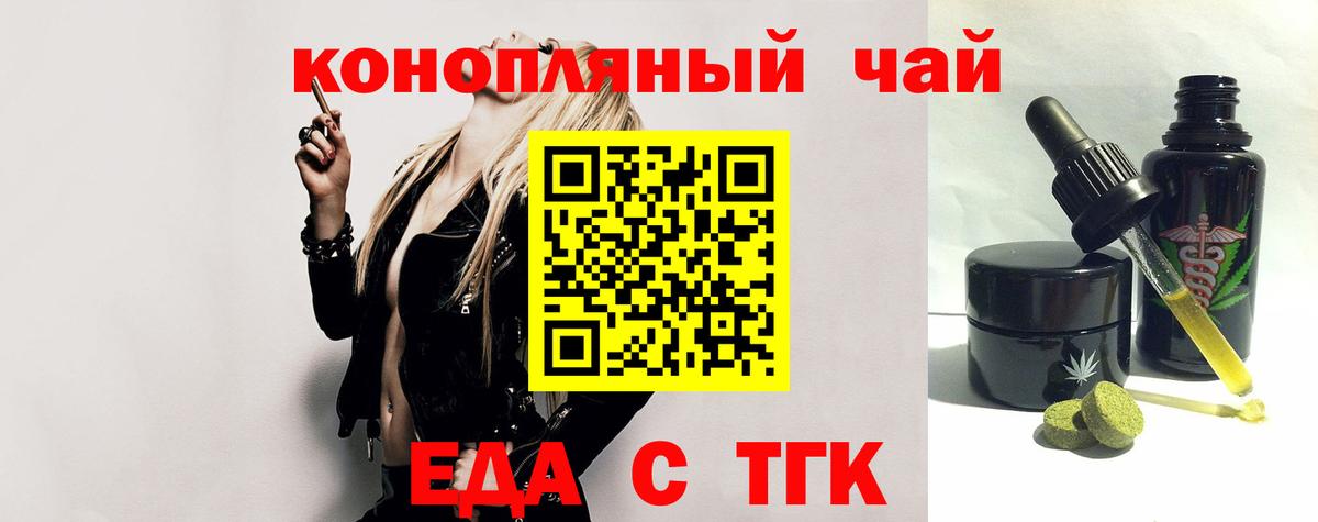Печенье с ТГК конопля  Вход с VPN  Зеленодольск 