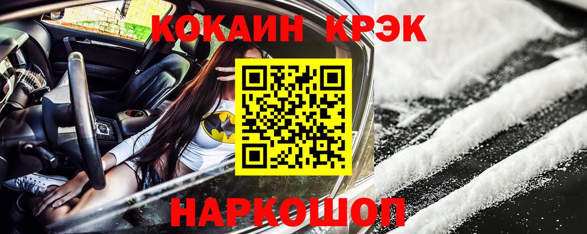 Cocaine Перу Зеленодольск
