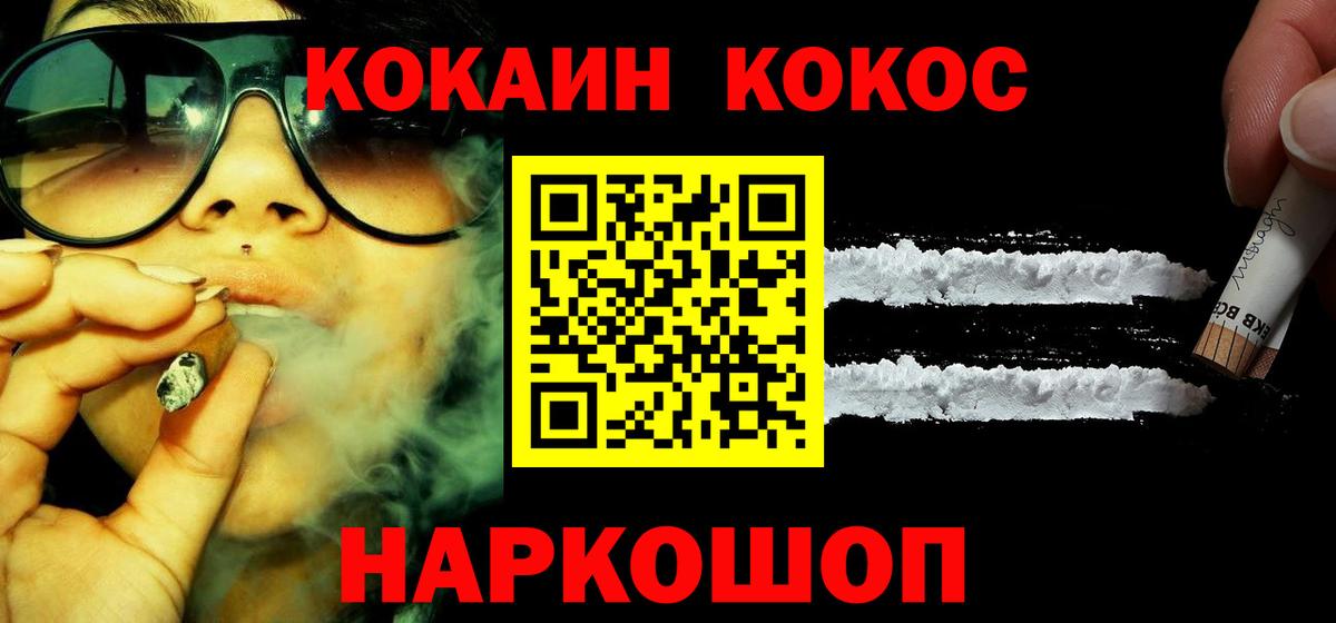 Зеленодольск  КОКАИН VHQ  COCAIN Перу  Вход с VPN 
