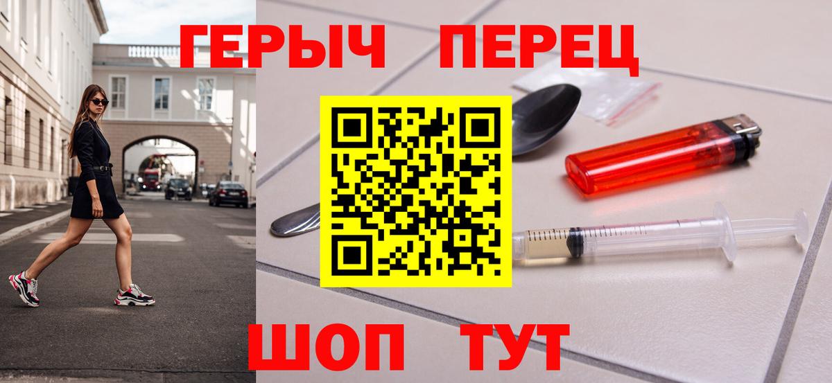 ГЕРОИН Heroin  Вход с VPN  Зеленодольск 