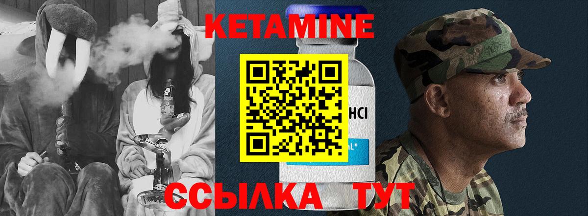 КЕТАМИН ketamine  Кетамин ketamine  Вход с VPN  Зеленодольск 