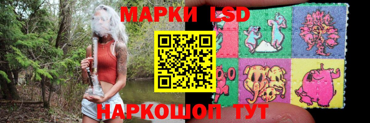 LSD-25 экстази кислота Зеленодольск