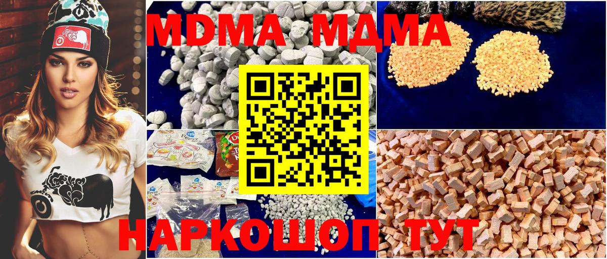 Зеленодольск  МДМА Molly  Вход с VPN 
