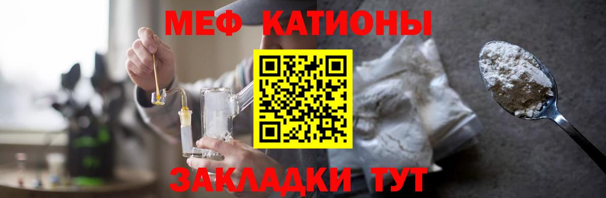 МЯУ-МЯУ  Меф  Вход с VPN  Зеленодольск  Меф мяу мяу  Меф mephedrone 