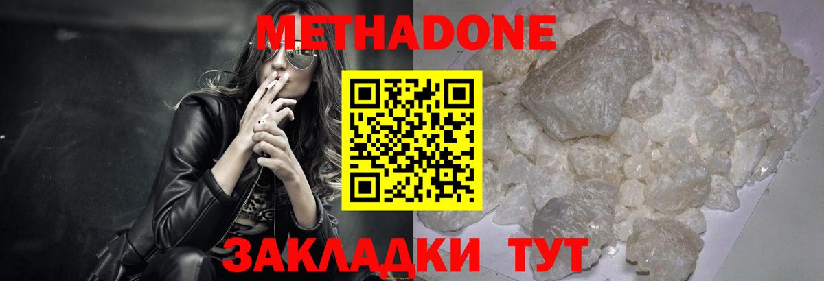 Метадон VHQ  МЕТАДОН мёд  Зеленодольск  Вход с VPN 
