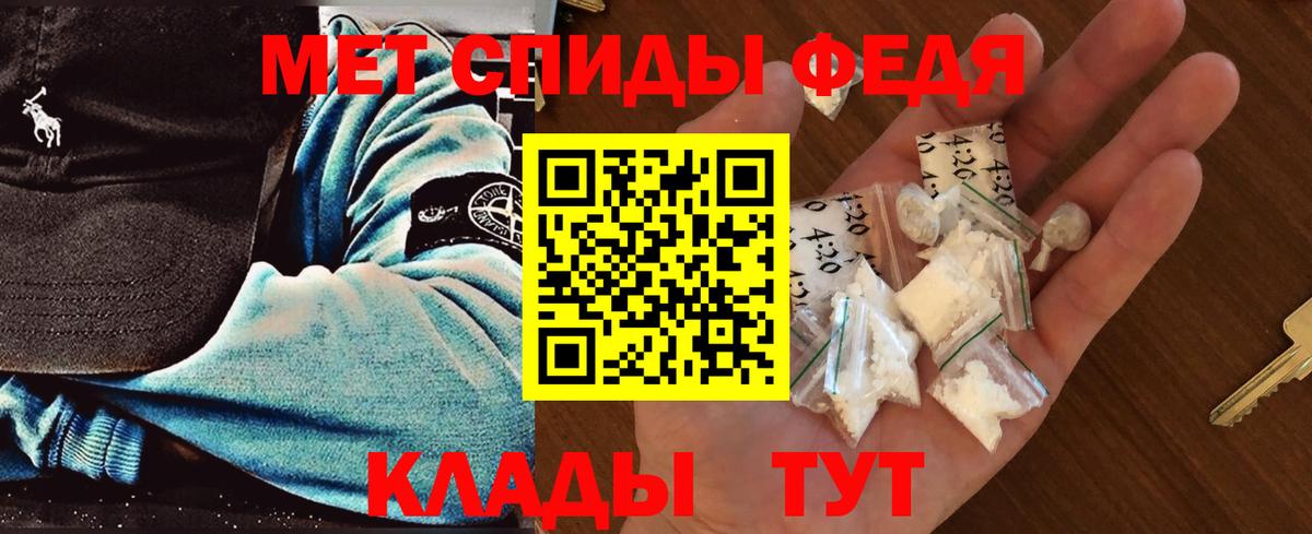 МЕТАМФЕТАМИН винт Зеленодольск