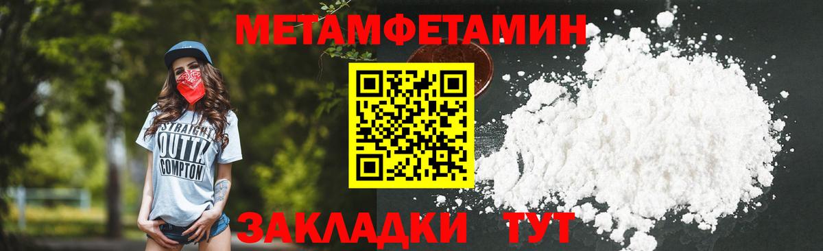 Метамфетамин мет  Вход с VPN  Зеленодольск 