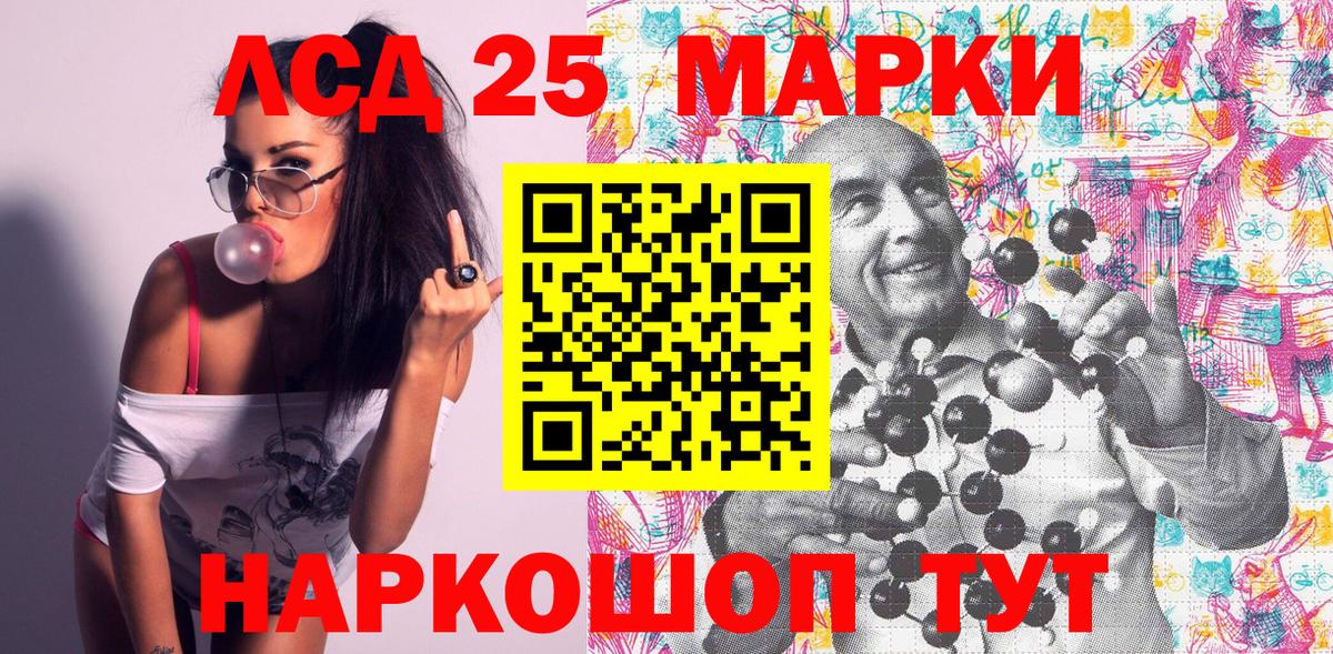 Зеленодольск  Марки NBOMe 1,8мг  Вход с VPN  Марки NBOMe 1,8мг 