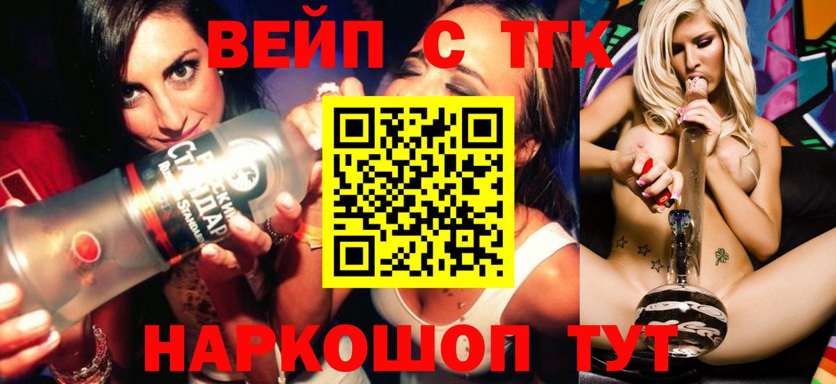 ТГК THC oil Зеленодольск
