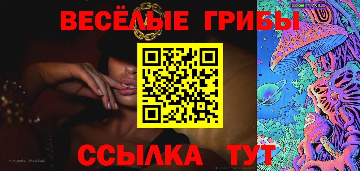 магазин    Вход с VPN  Зеленодольск  Псилоцибиновые грибы Cubensis  Галлюциногенные грибы мухоморы 